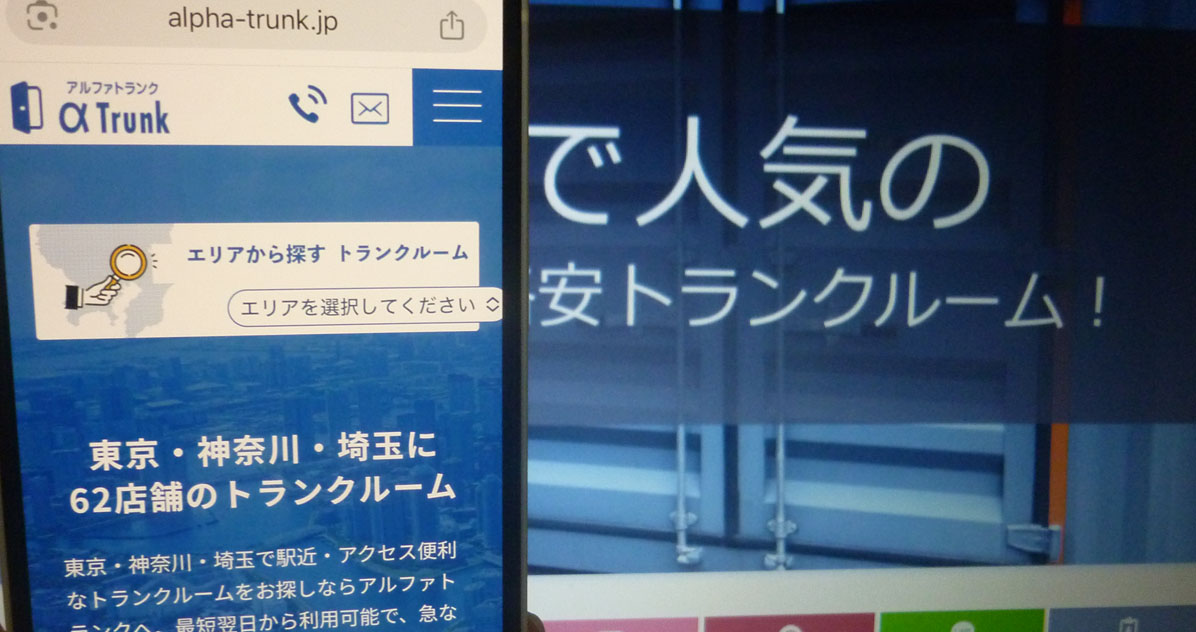アルファトランクの紹介