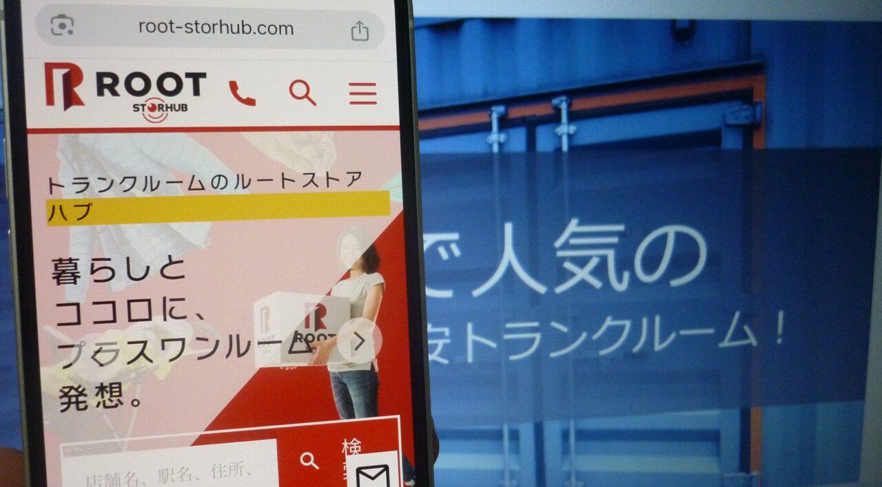 トランクルーム「ルートストアハブ」の紹介